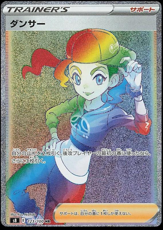 Japanese Fusion Arts Dancer Pokémon card