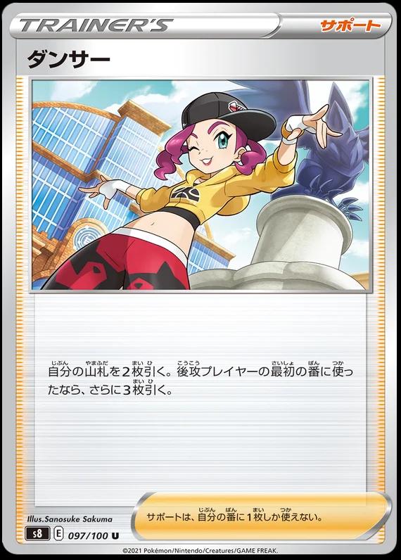 Japanese Fusion Arts Dancer Pokémon card