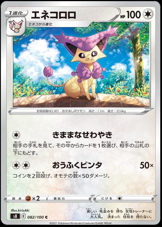 Delcatty