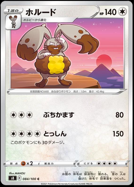 Japanese Fusion Arts Diggersby Pokémon card