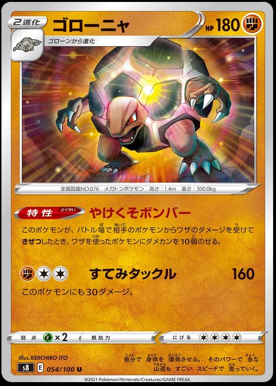 Golem