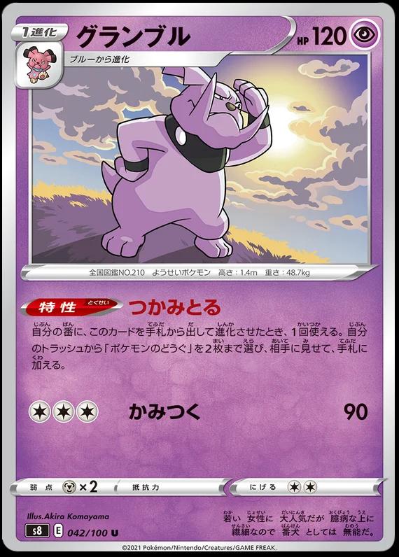 Granbull