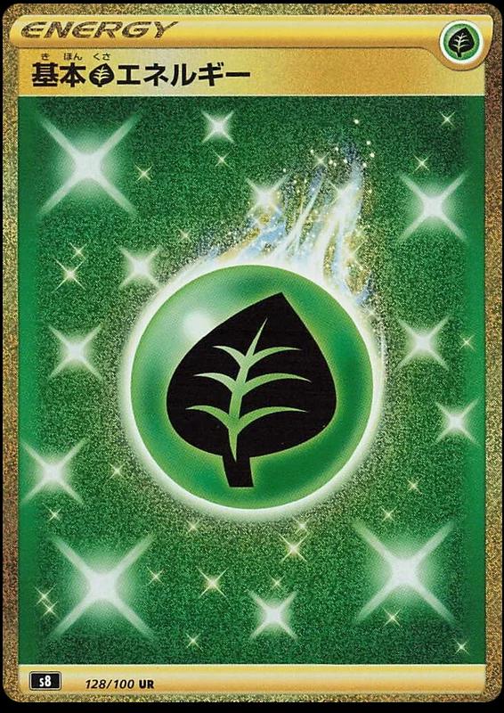 Grass Energy