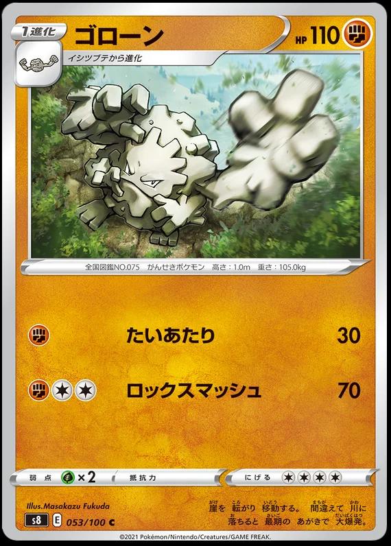 Graveler