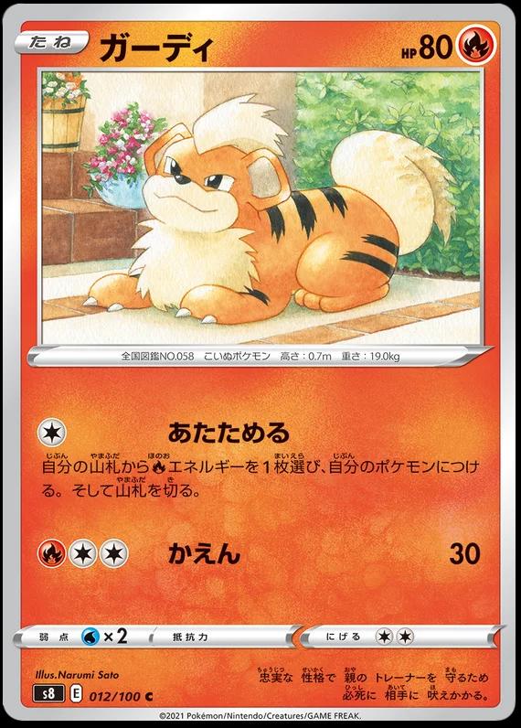 Growlithe