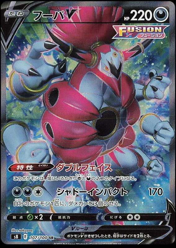 Hoopa V