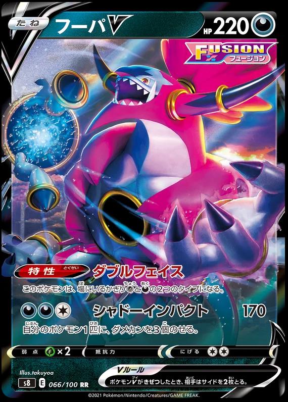 Hoopa V