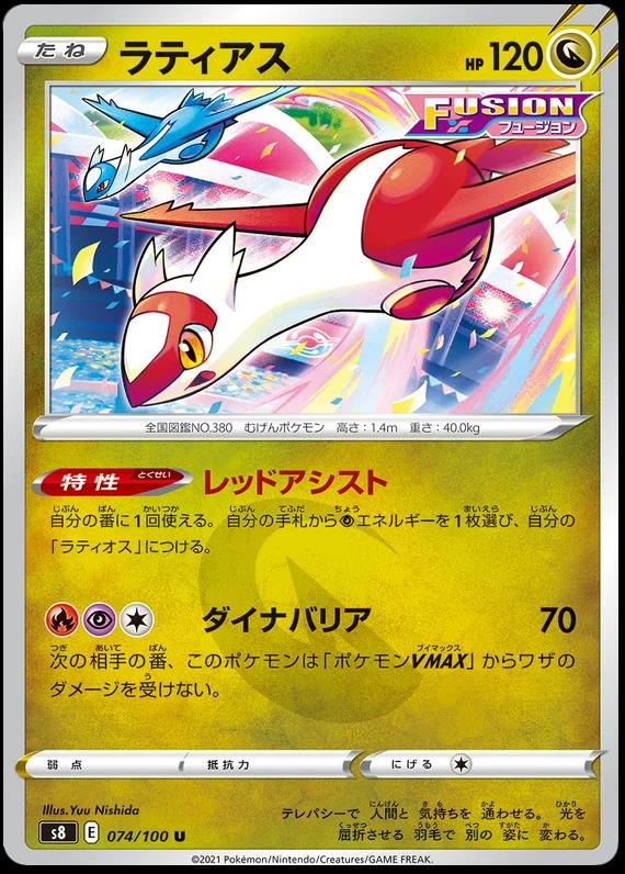 Latias