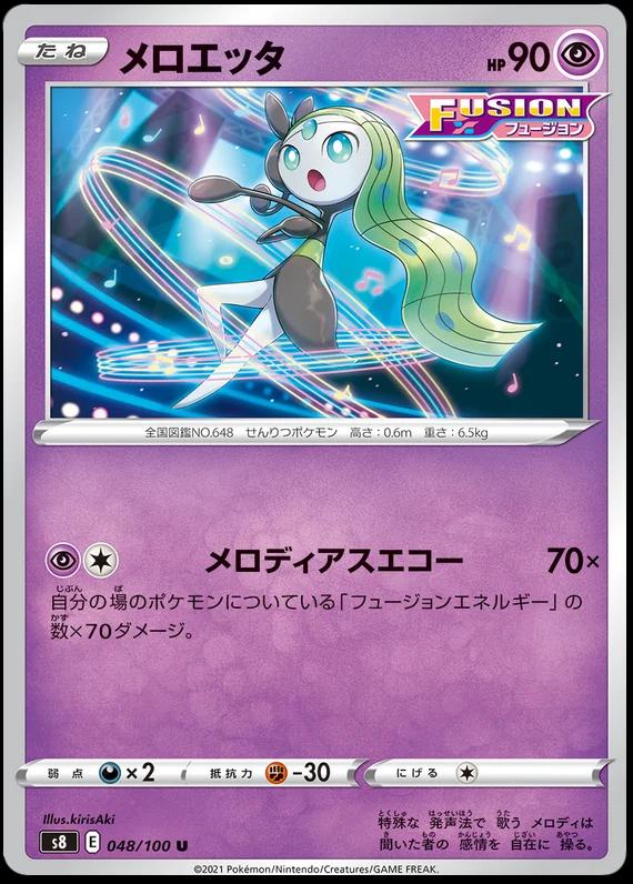 Meloetta