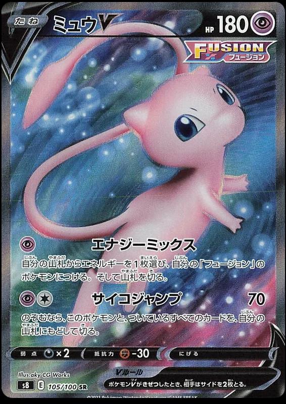 Mew V