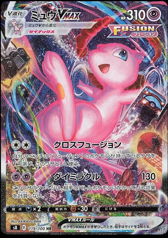 Mew VMAX