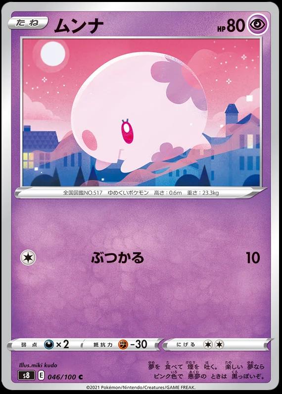 Japanese Fusion Arts Munna Pokémon card