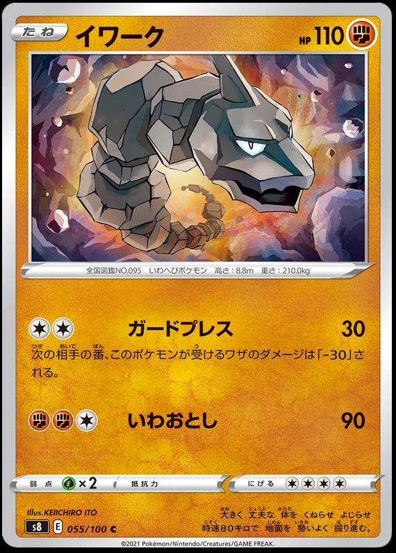 Onix