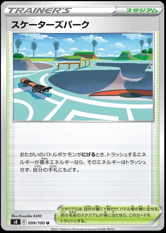 Skaters' Park