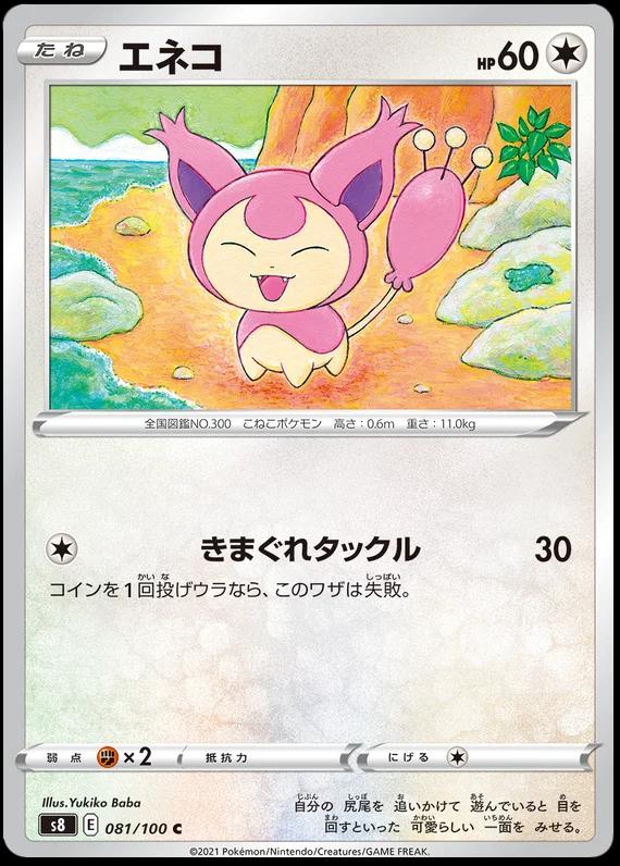 Skitty