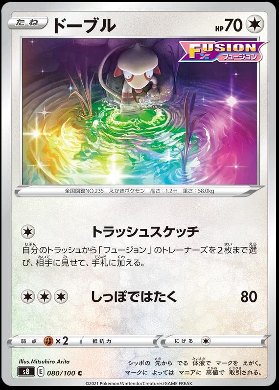 Smeargle