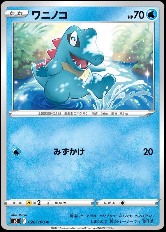 Totodile