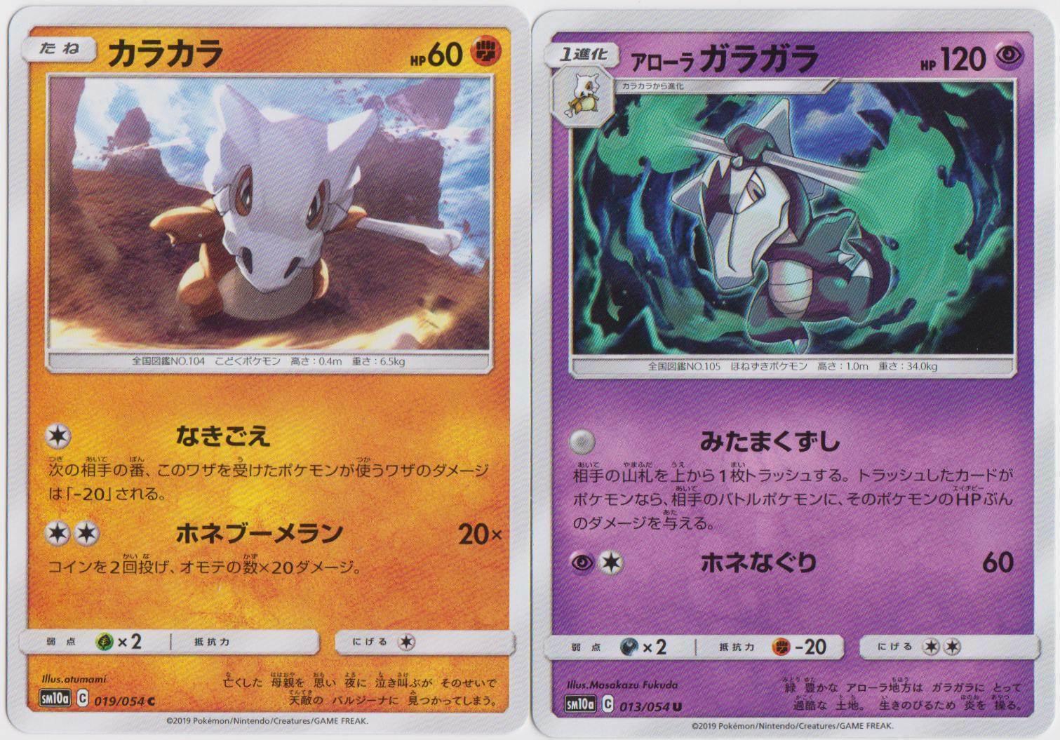 Alolan Marowak