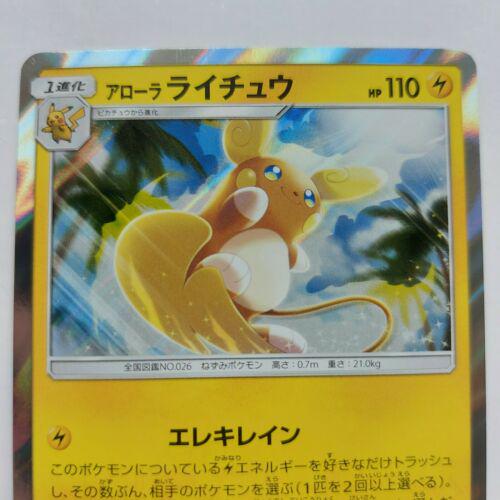Alolan Raichu
