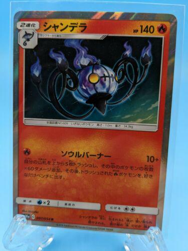 Chandelure