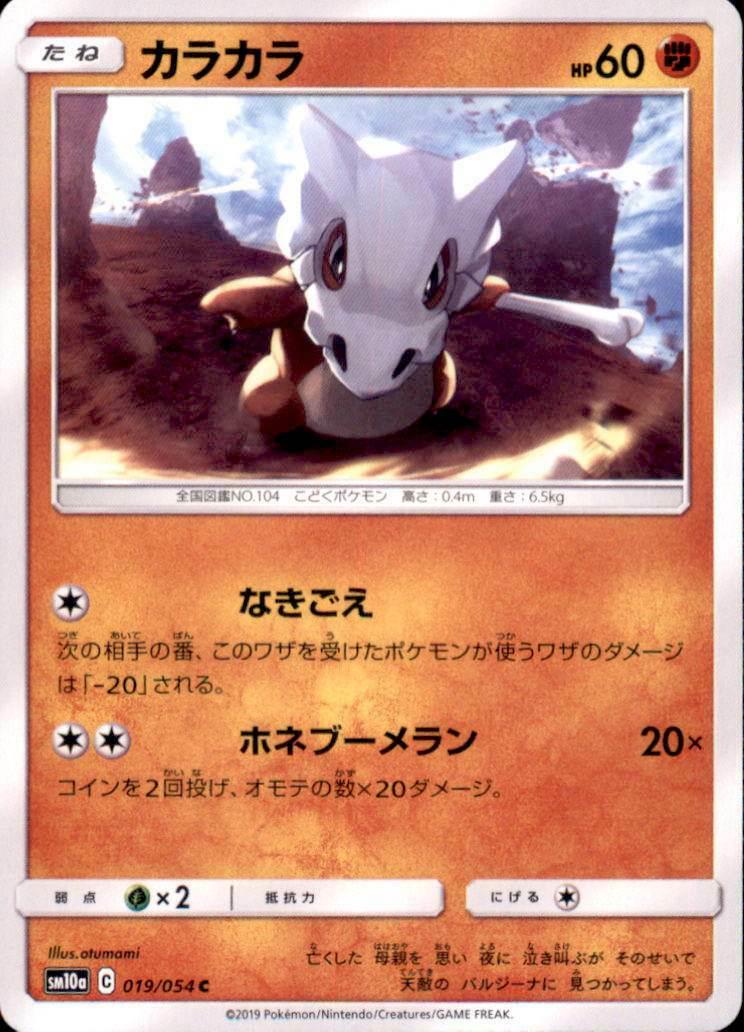 Cubone