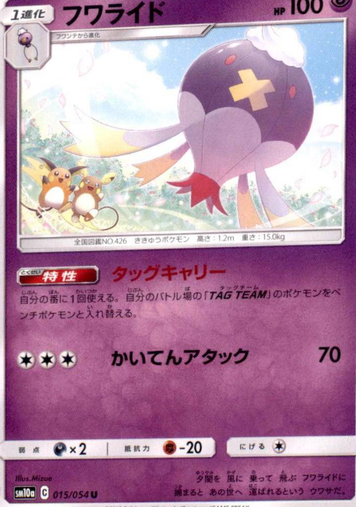 Drifblim