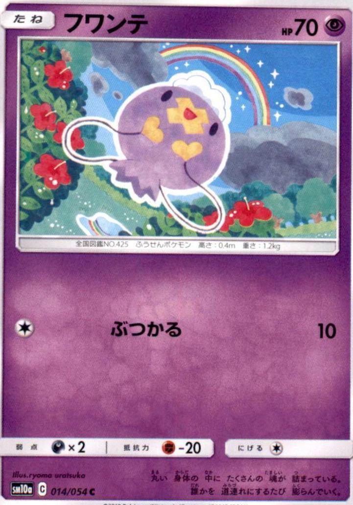 Drifloon