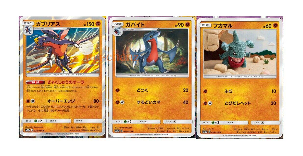 Japanese GG End Garchomp Pokémon card