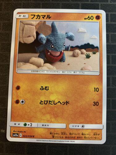 Gible