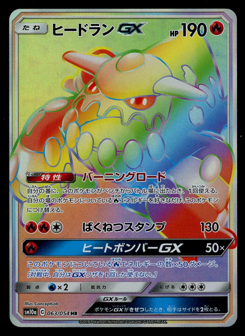 Heatran GX