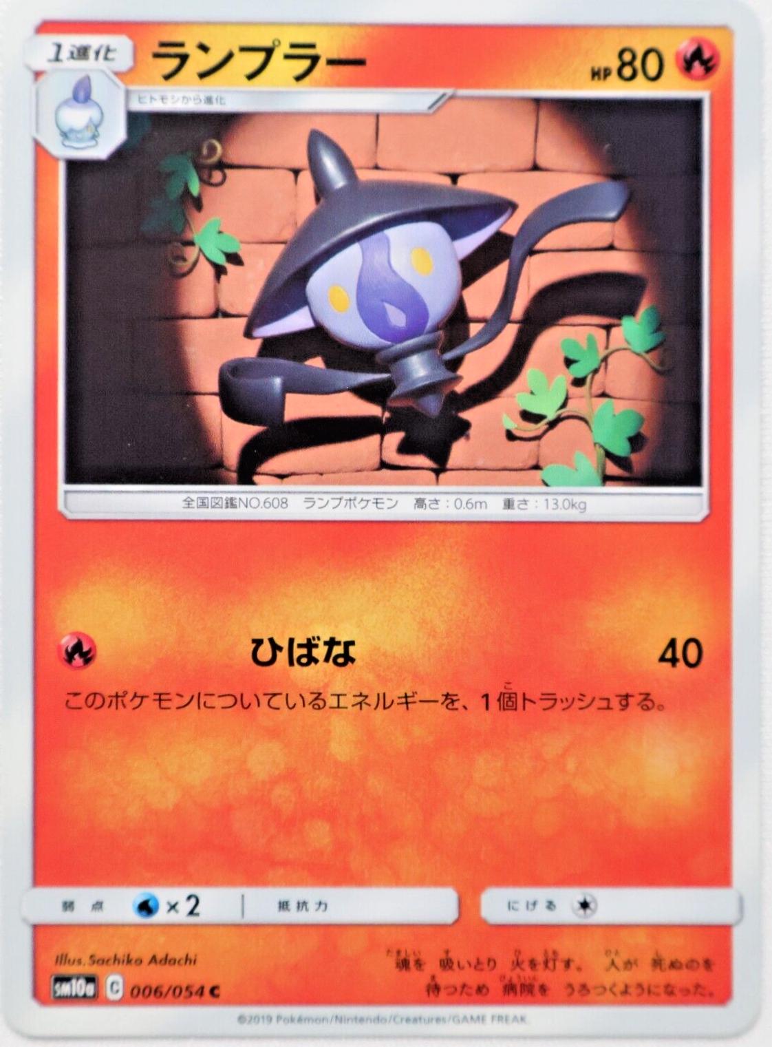 Lampent