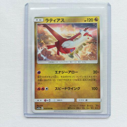 Latias