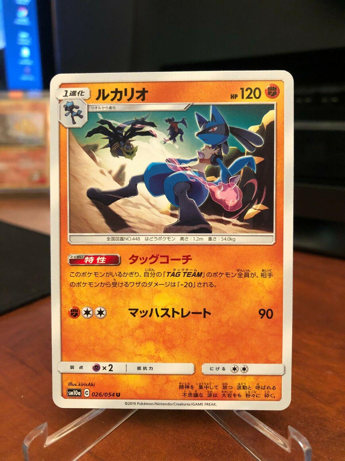 Lucario