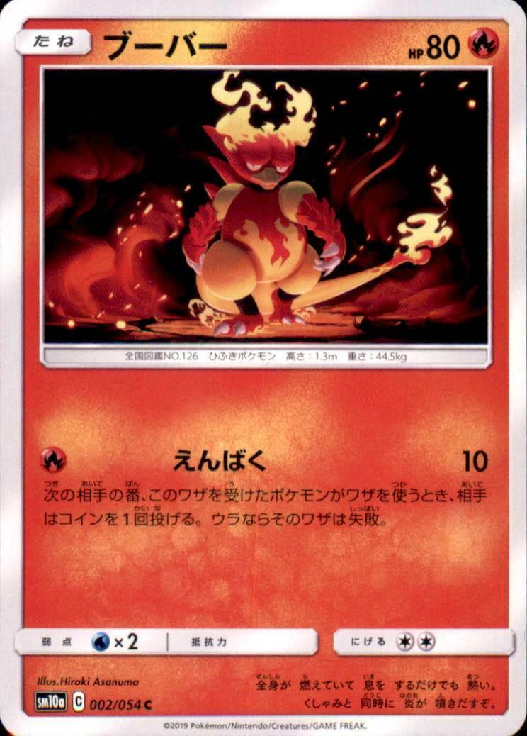 Magmar