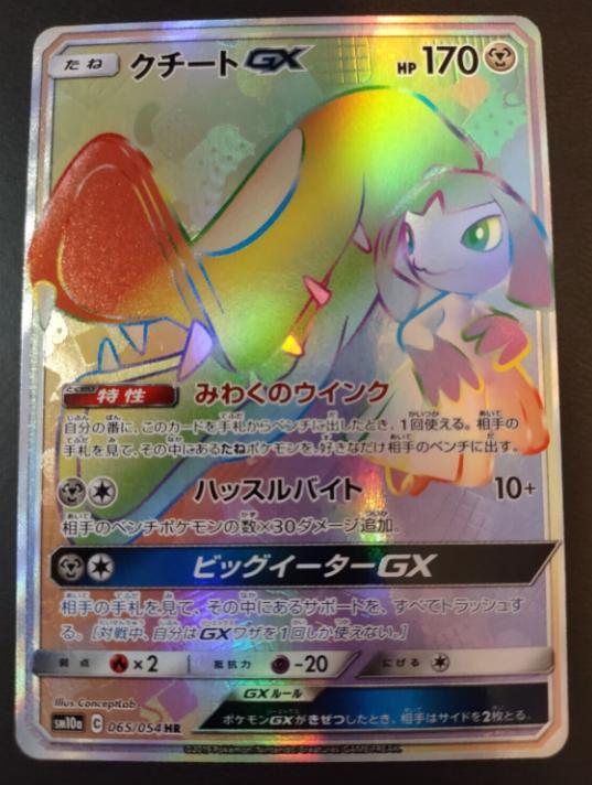 Mawile GX