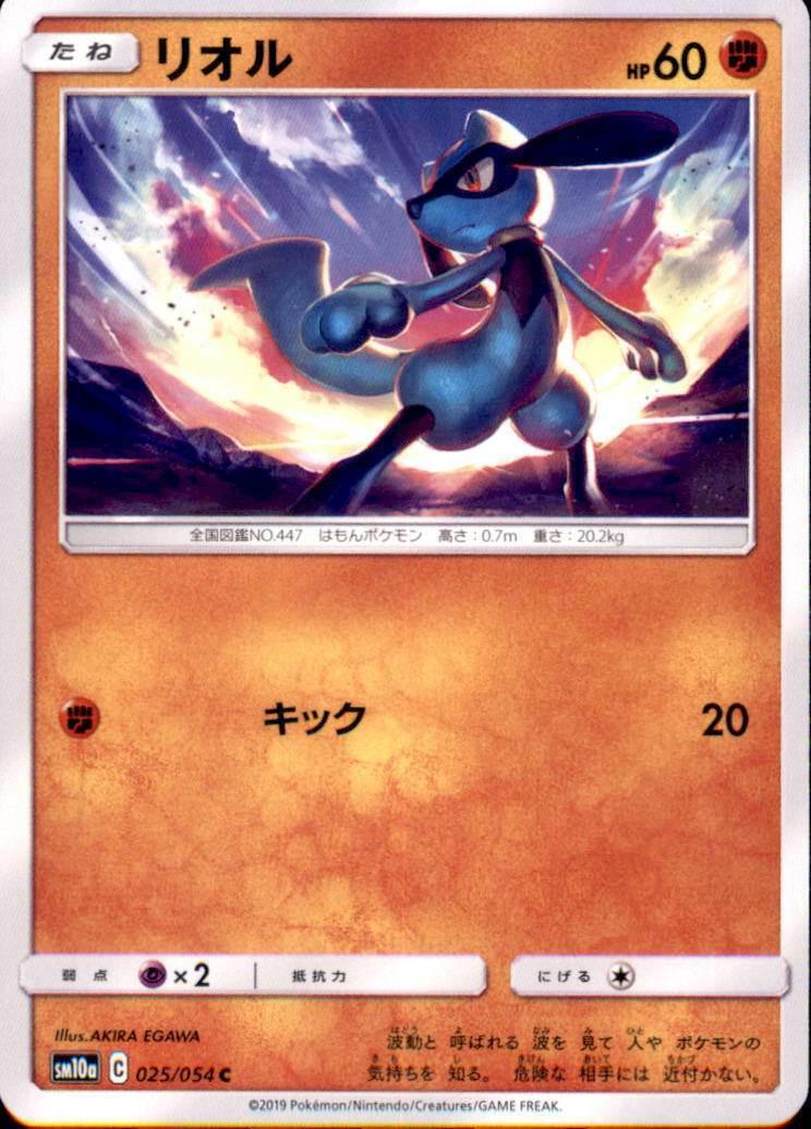 Riolu