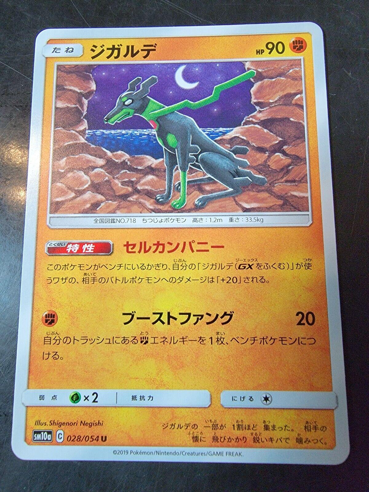 Zygarde