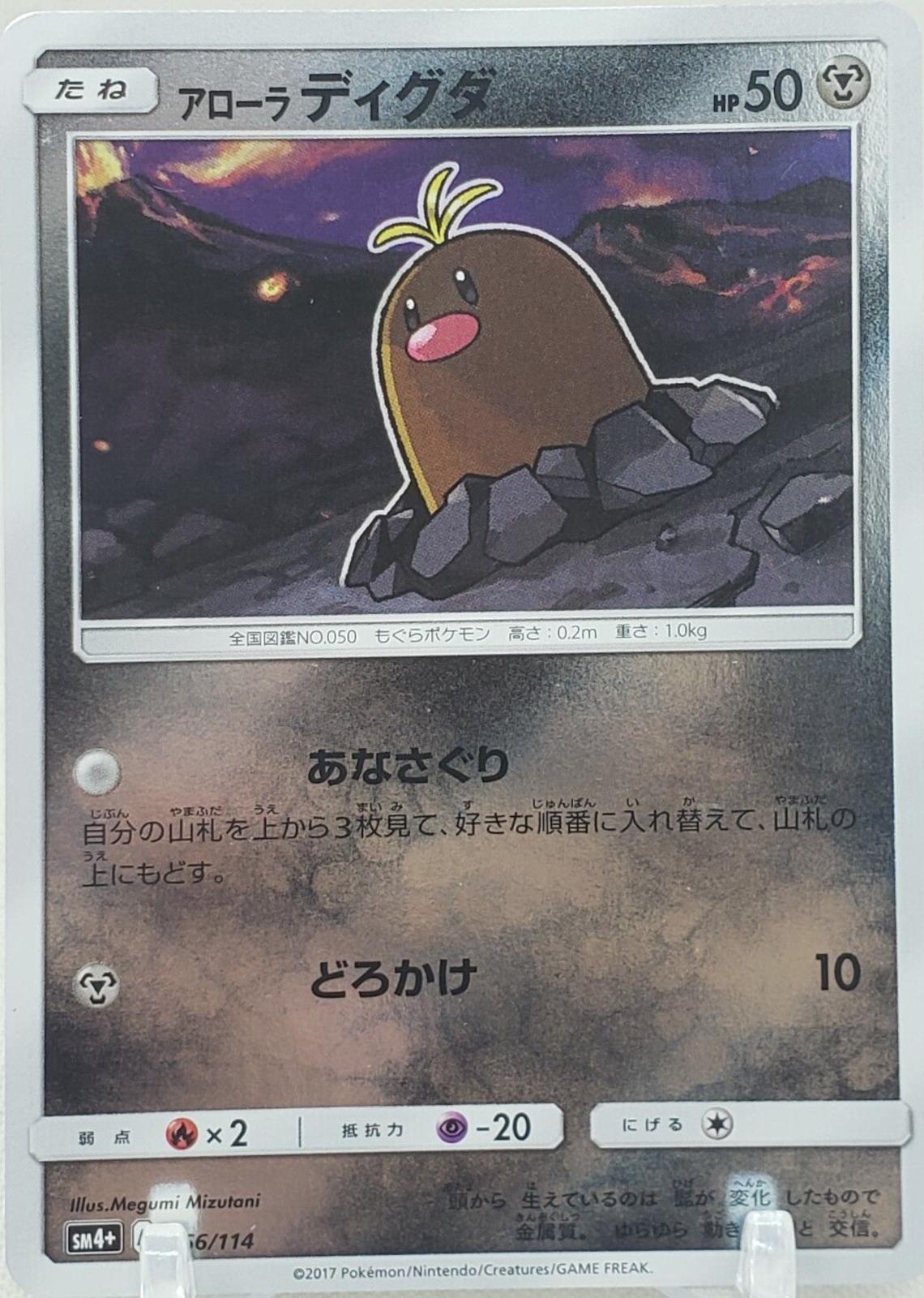 Alolan Diglett