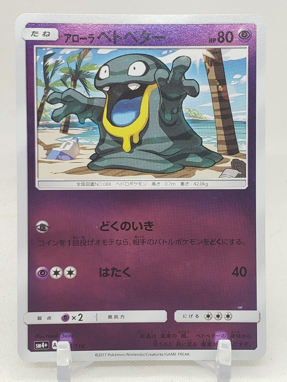 Alolan Grimer