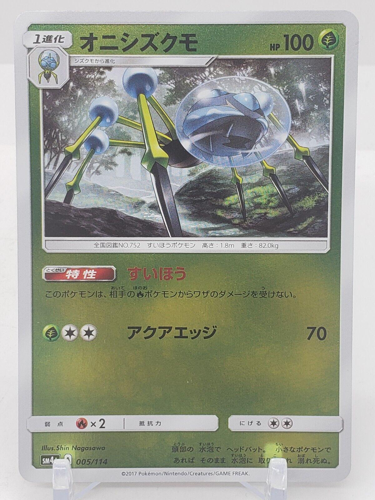 Araquanid