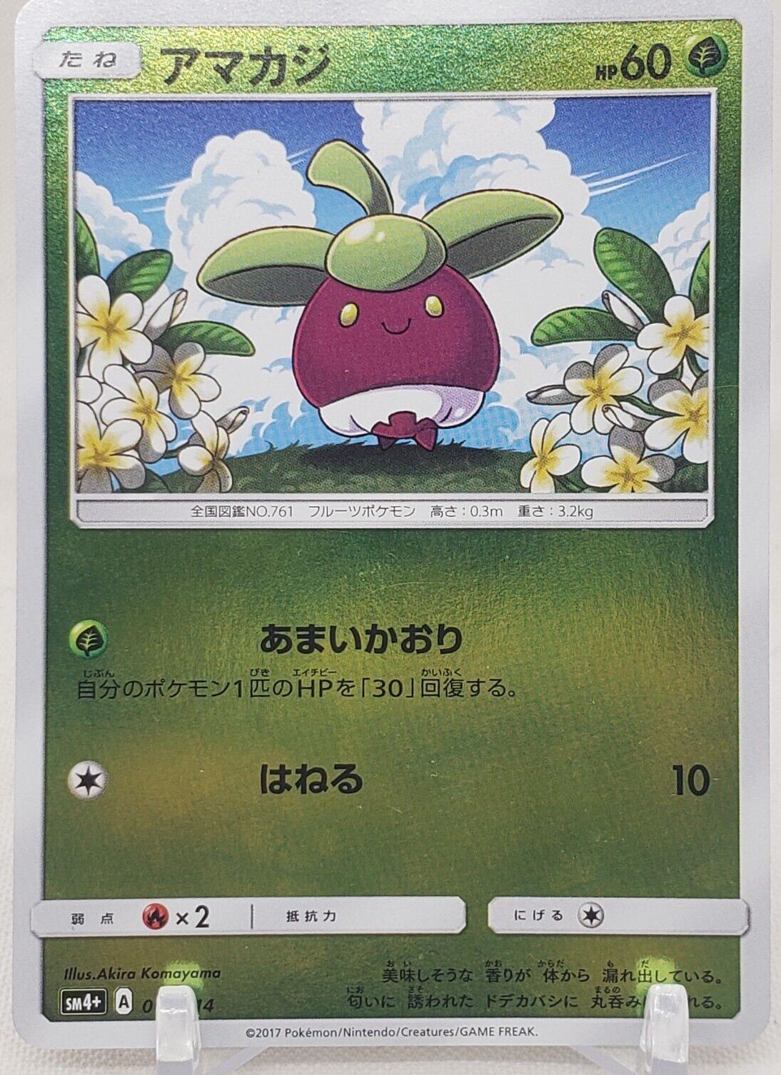 Bounsweet