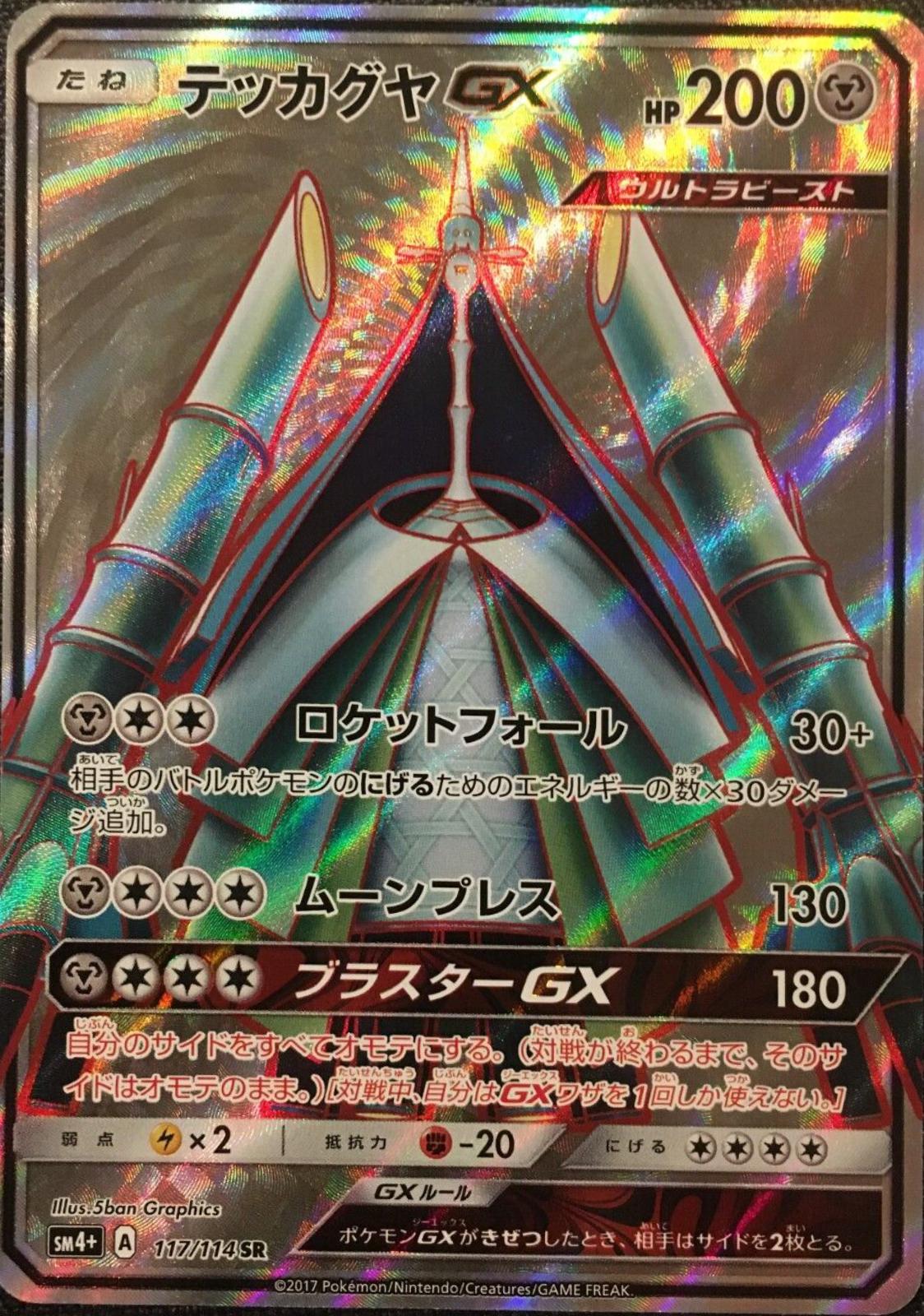 Celesteela GX