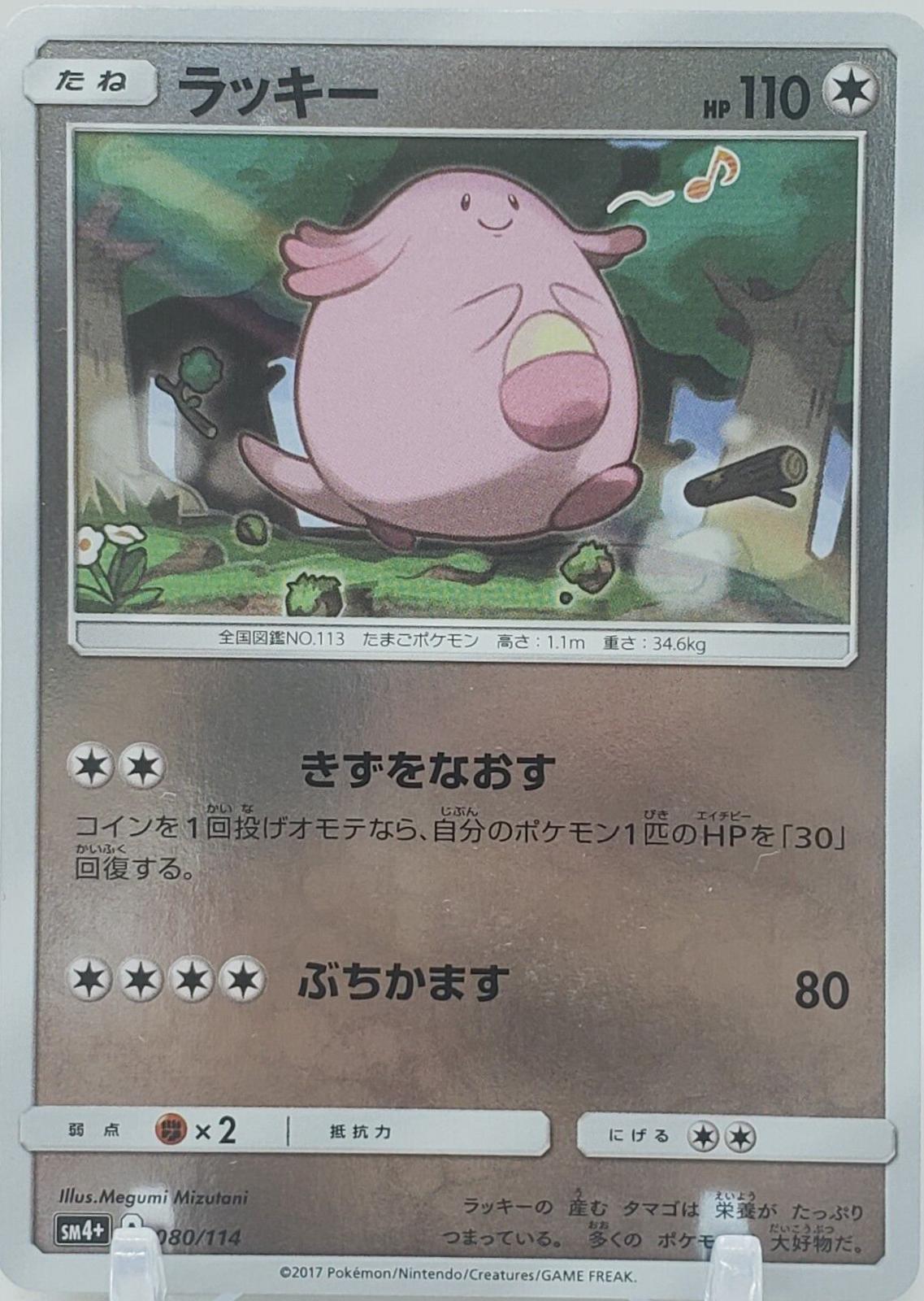 Chansey