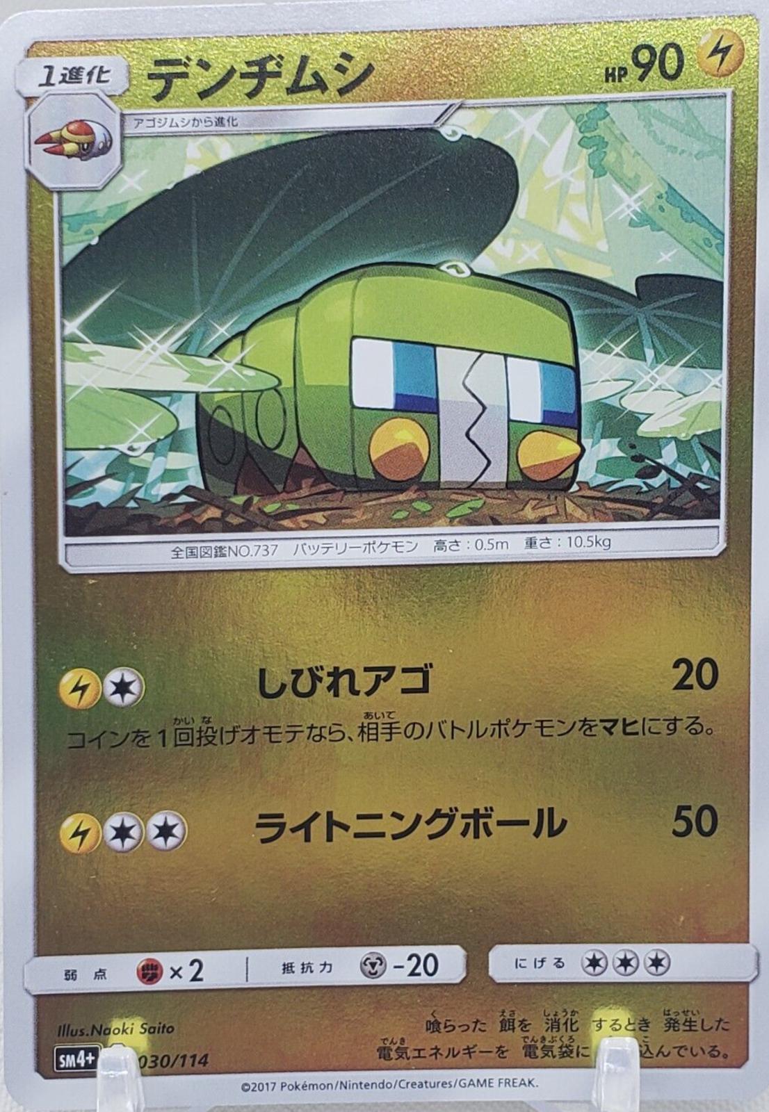 Charjabug