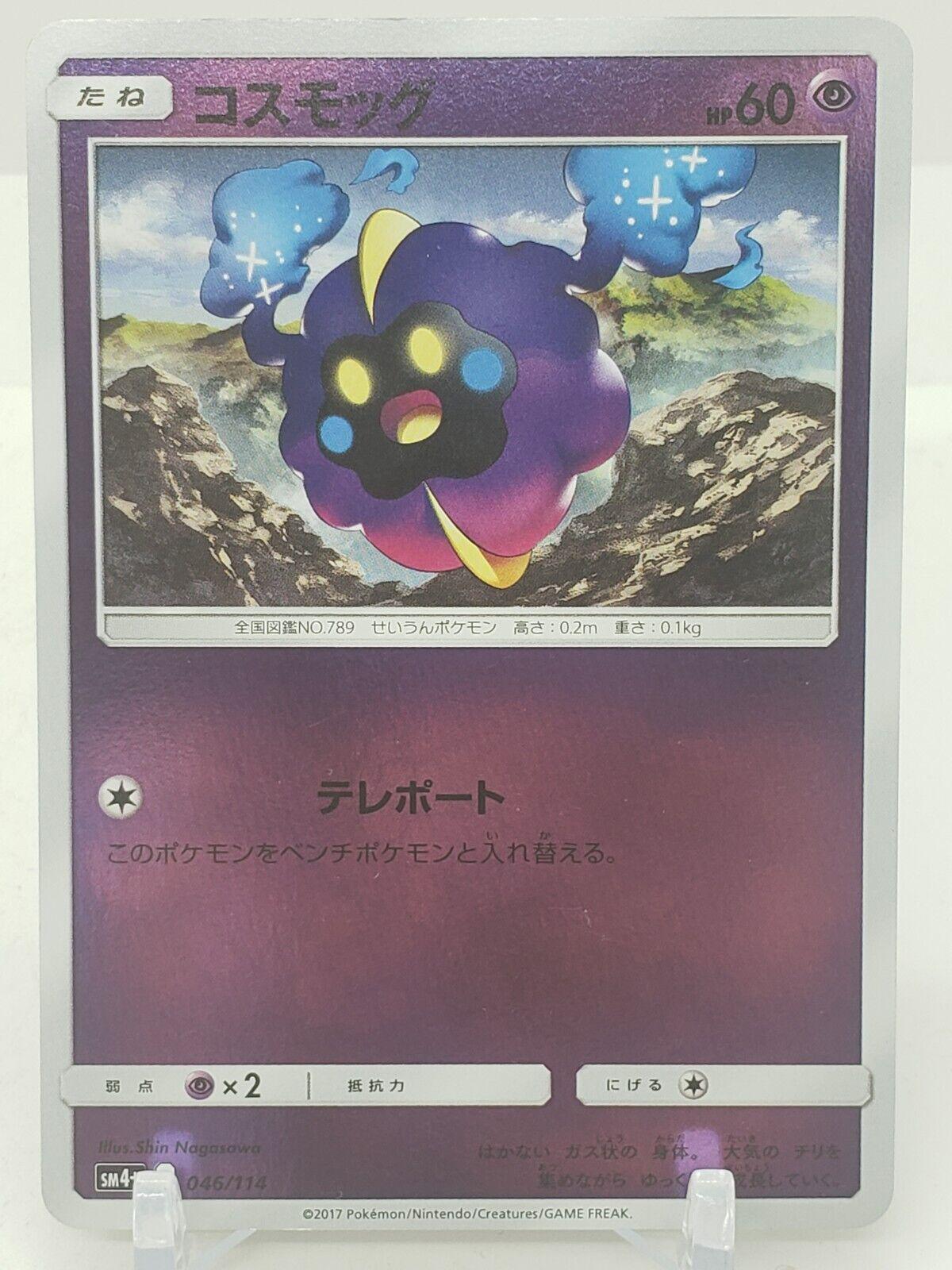 Cosmog