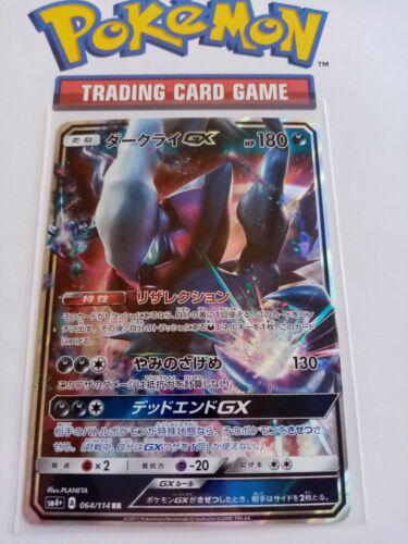 Darkrai GX