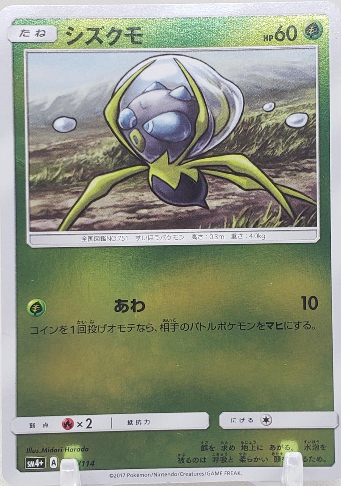 Dewpider