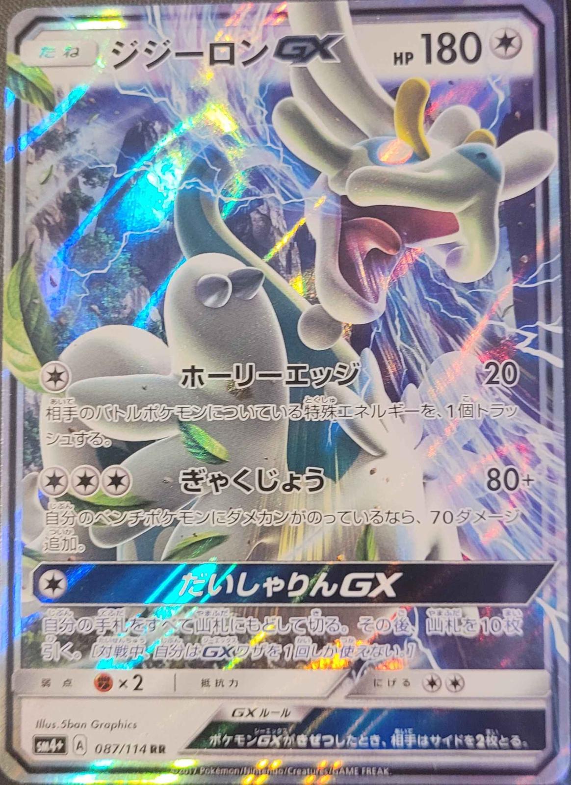 Drampa GX