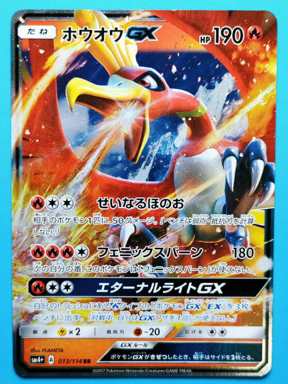 Ho-Oh GX