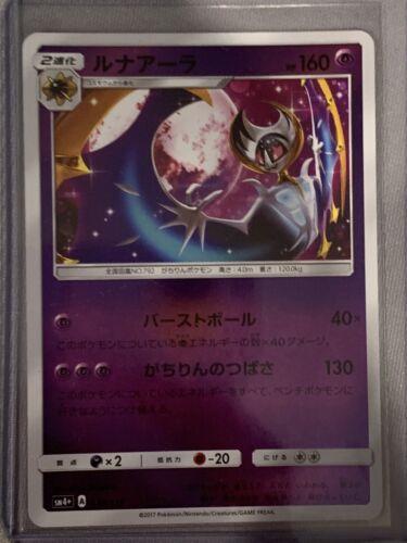 Lunala